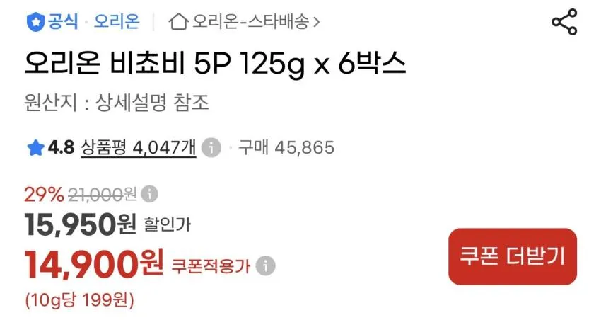 비쵸비 초코 6박스