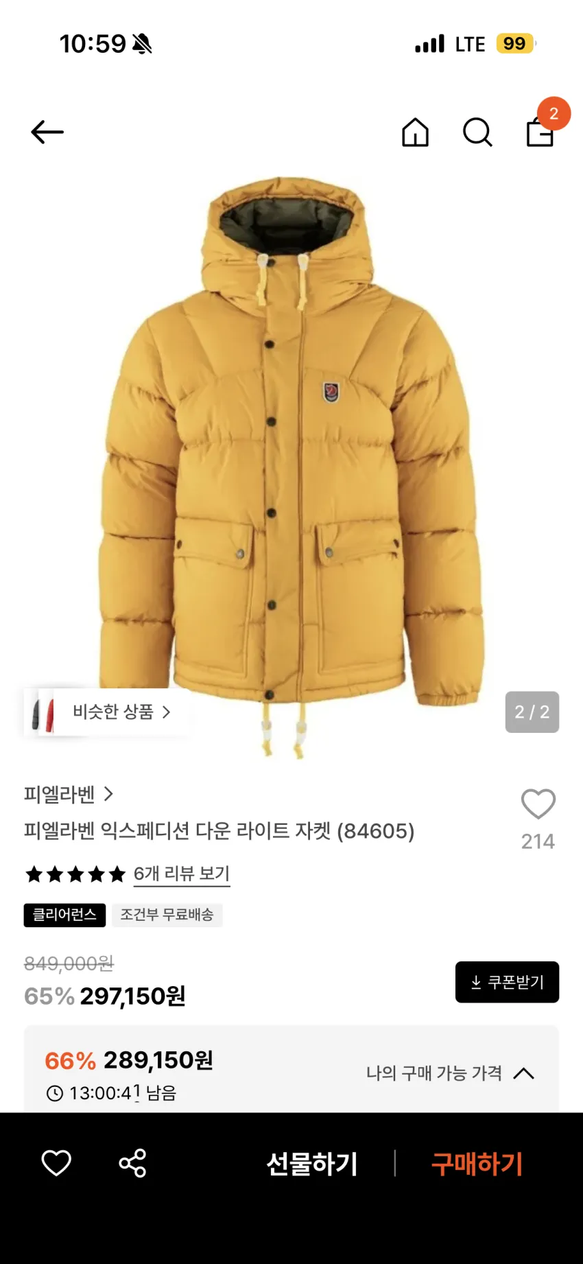 피엘라벤 익스페디션 다운 라이트 자켓 머스타드