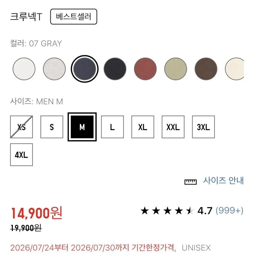 오늘까지) 유니클로 U 크루넥 반팔 ₩9,900 에어리즘 빤스 ₩7,900