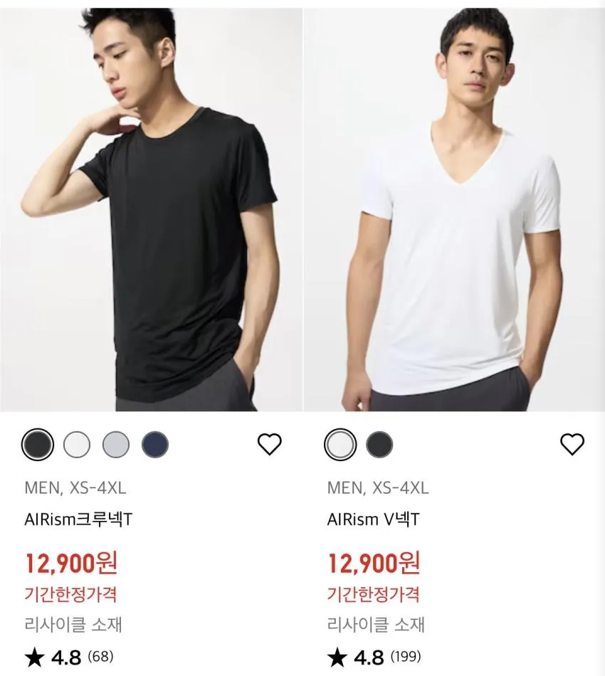 오늘까지) 유니클로 U 크루넥 반팔 ₩9,900 에어리즘 빤스 ₩7,900