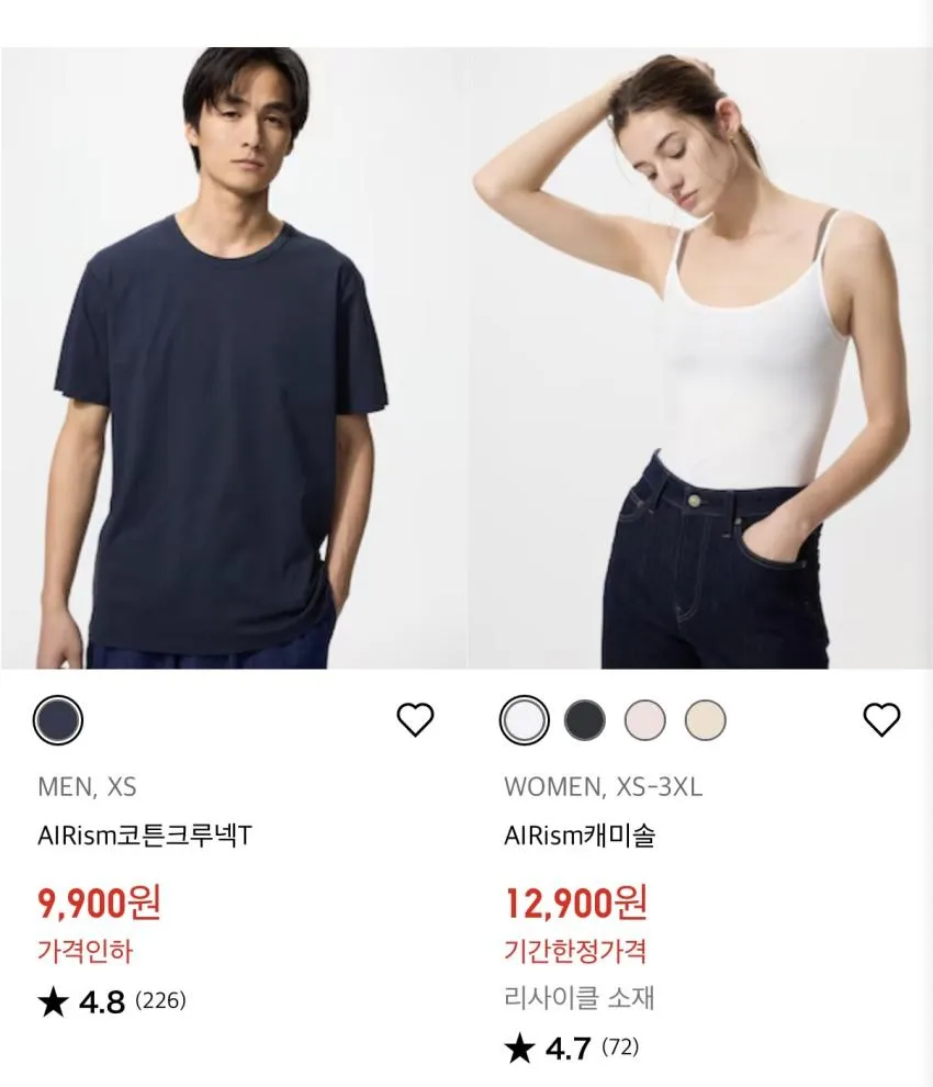 오늘까지) 유니클로 U 크루넥 반팔 ₩9,900 에어리즘 빤스 ₩7,900