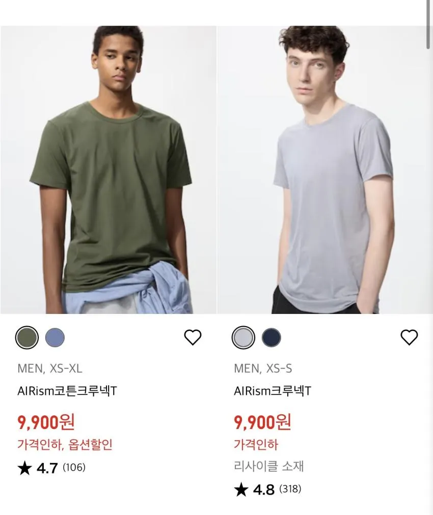 오늘까지) 유니클로 U 크루넥 반팔 ₩9,900 에어리즘 빤스 ₩7,900