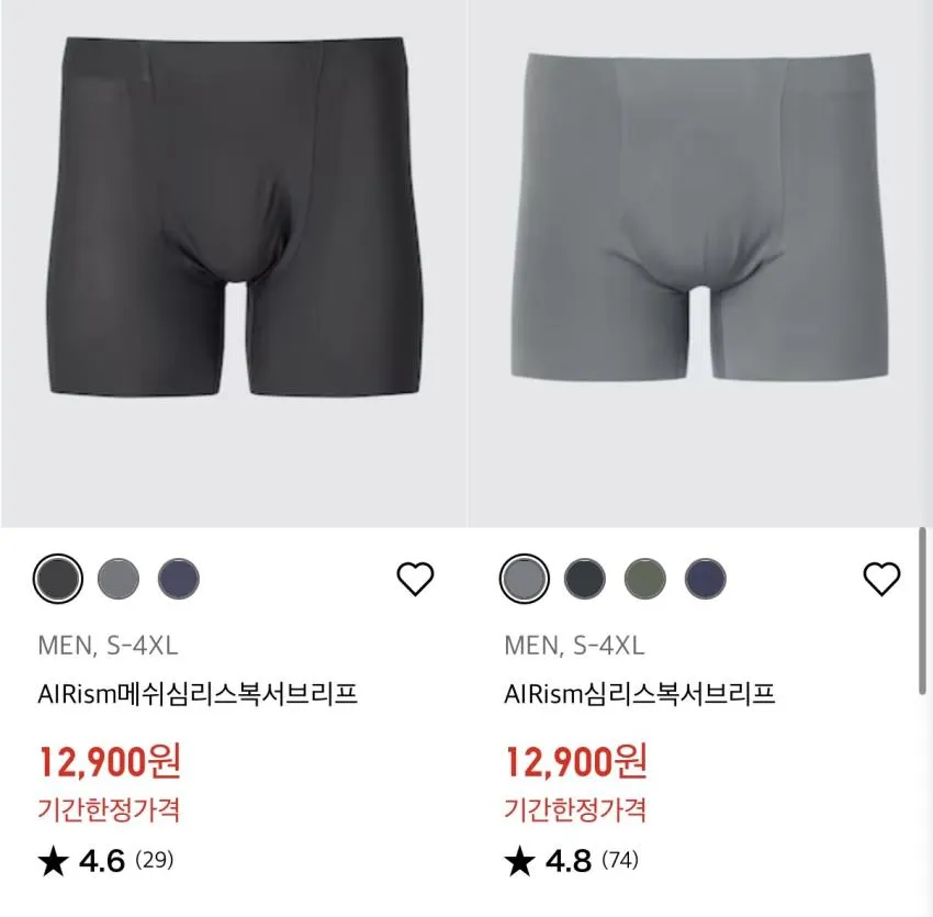 오늘까지) 유니클로 U 크루넥 반팔 ₩9,900 에어리즘 빤스 ₩7,900