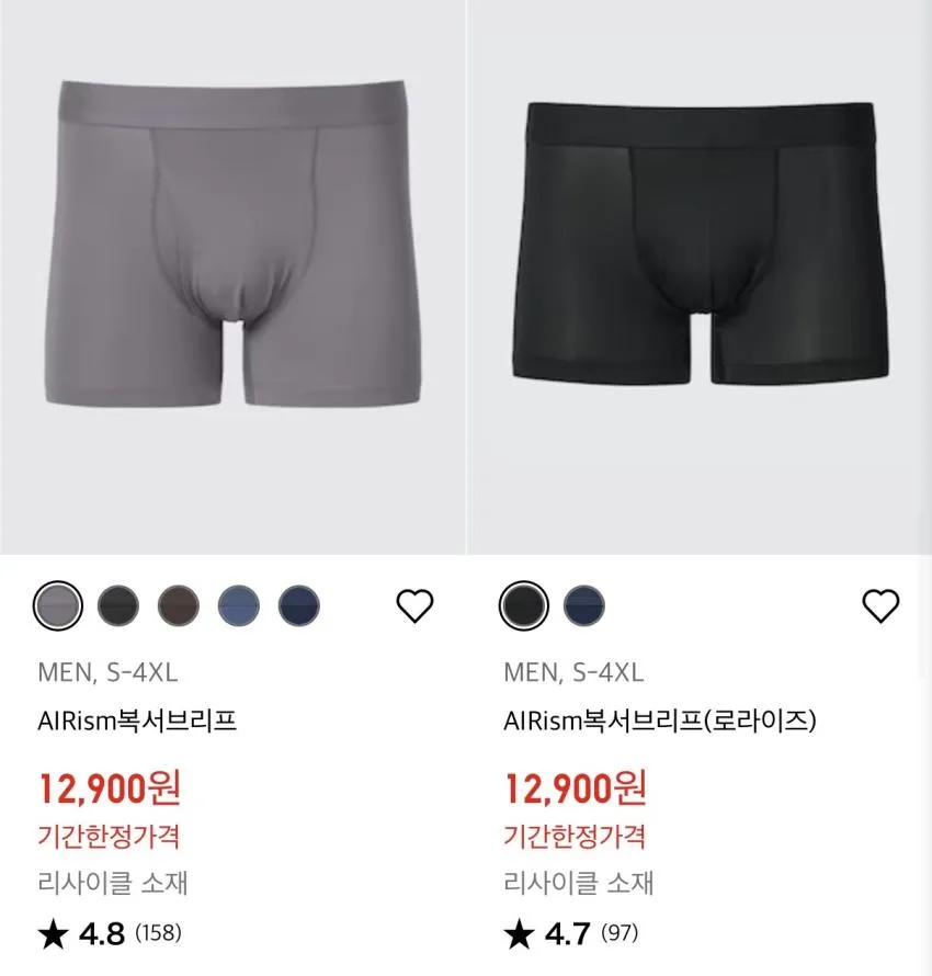오늘까지) 유니클로 U 크루넥 반팔 ₩9,900 에어리즘 빤스 ₩7,900
