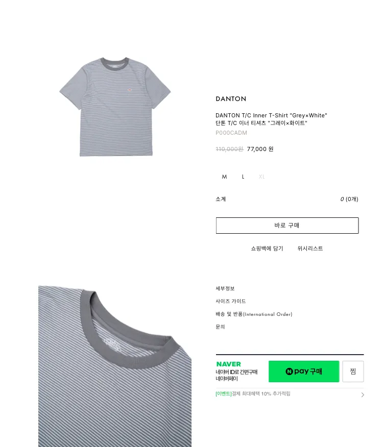 노클레임 파이널 세일