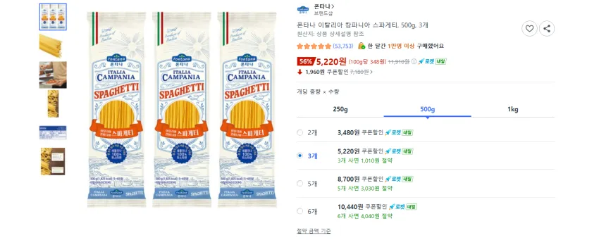 폰타나 이탈리아 캄파니아 스파게티, 500g, 3개 5220원 와우 무배