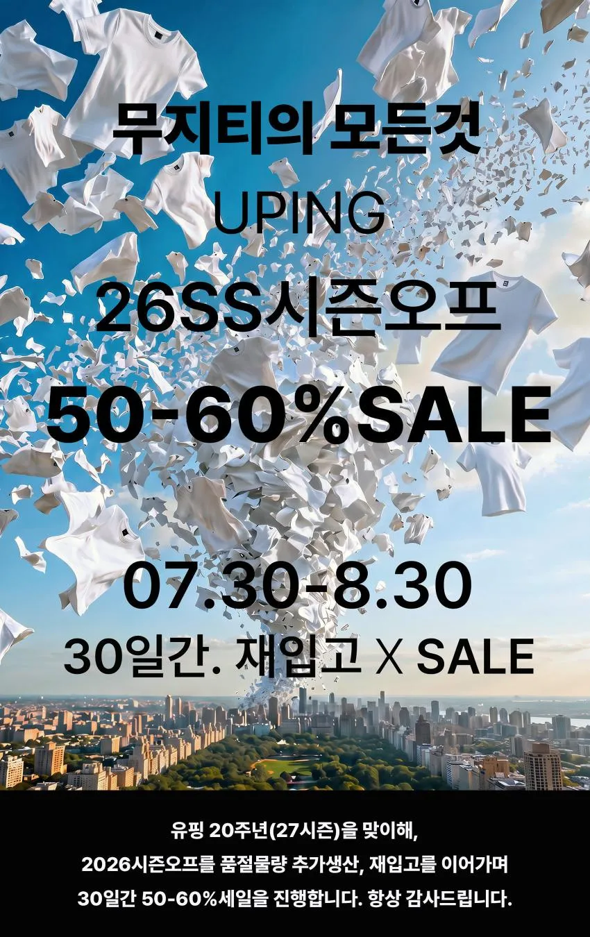 유핑 50-60% 1달간 진행합니다.