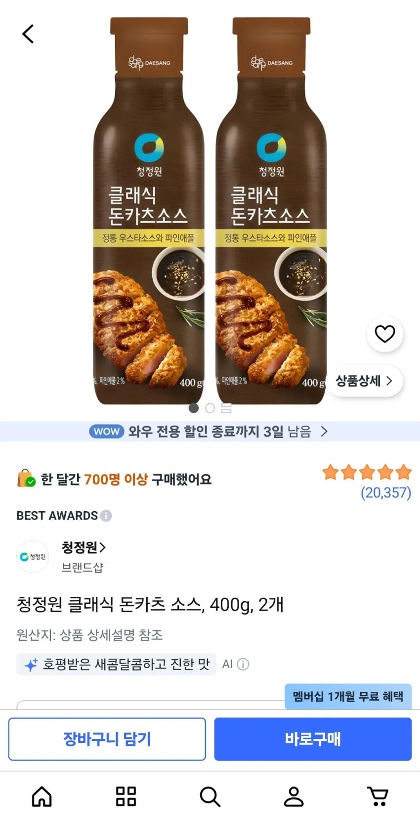 청정원 클래식 돈카츠 소스, 400g