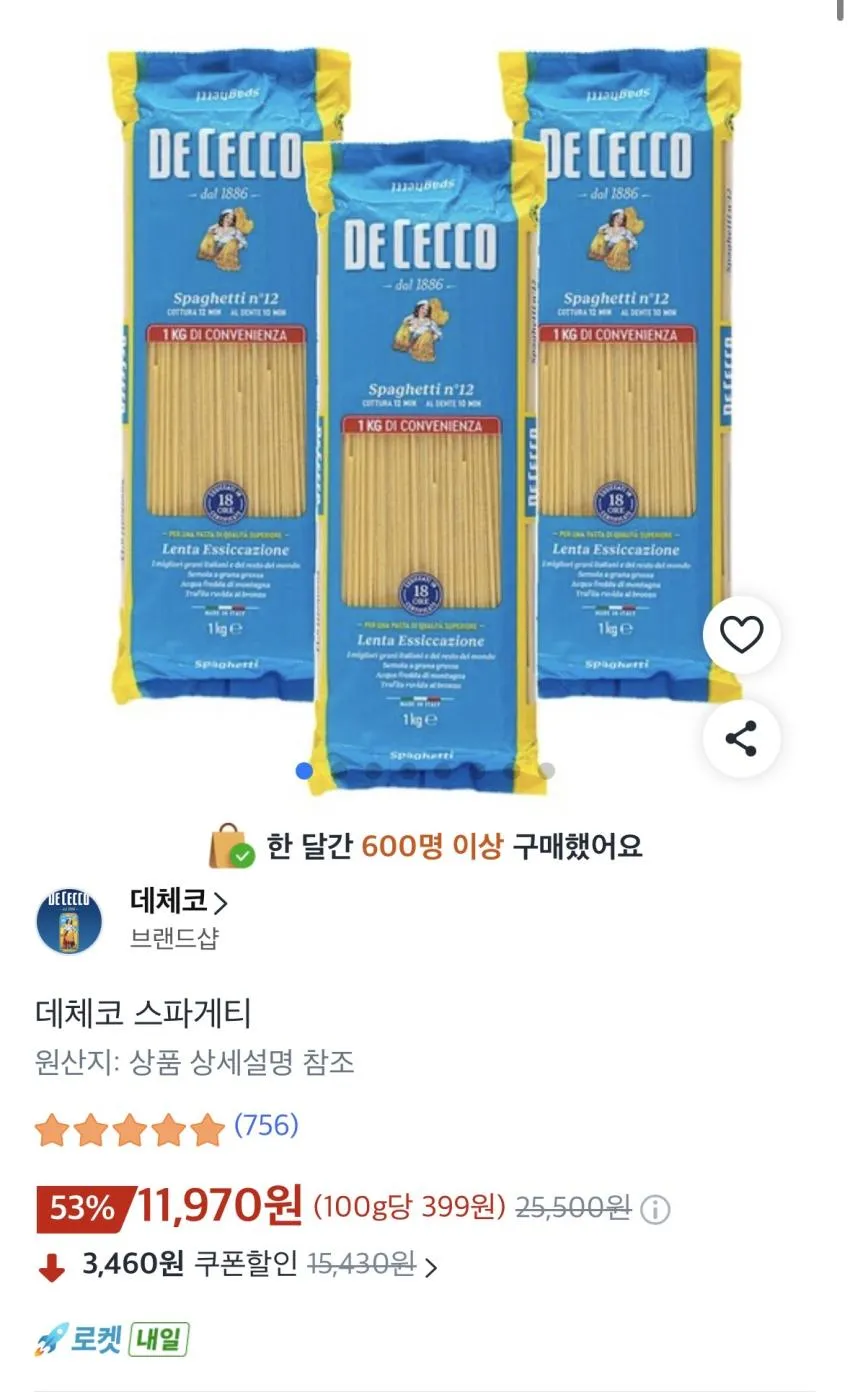 데체코 스파게티 1kg 3개