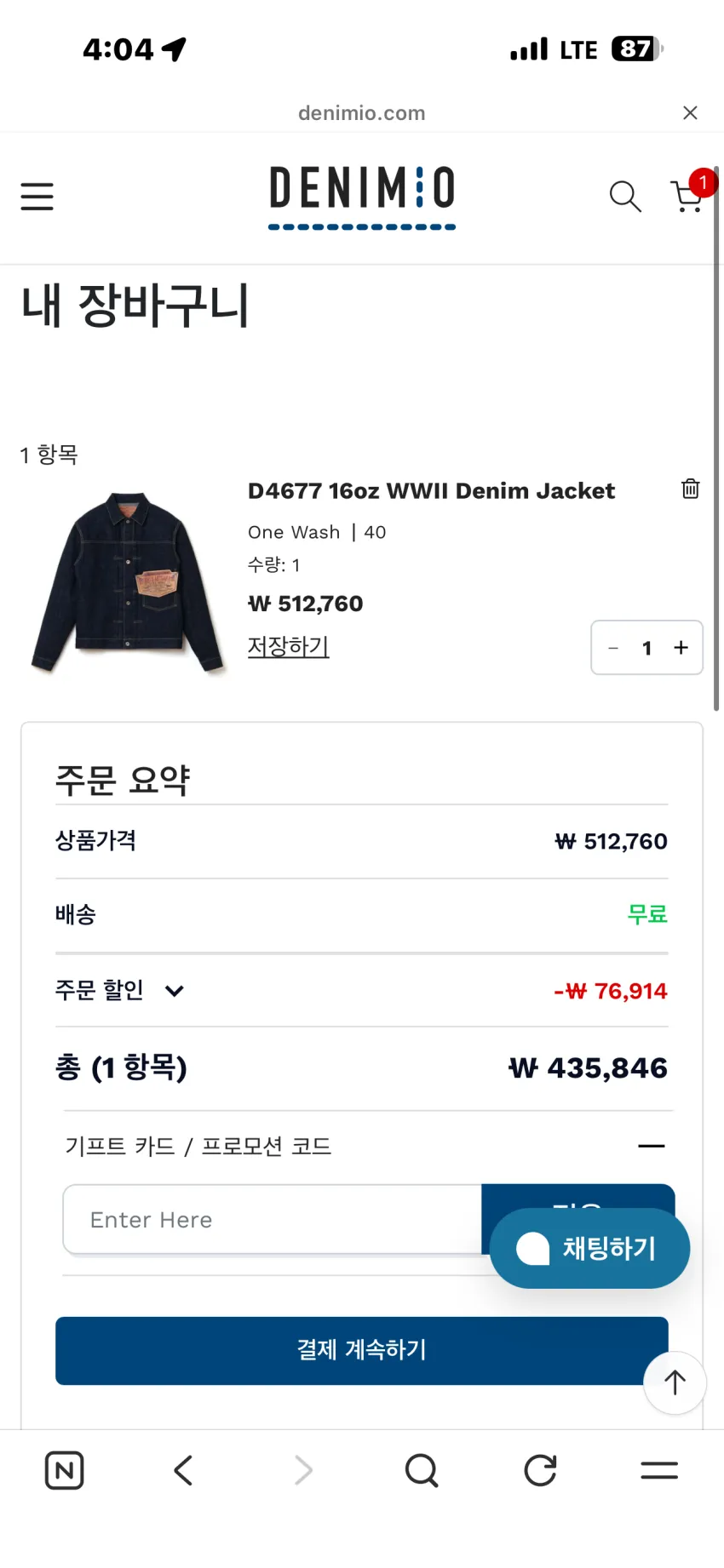 스튜디오 다치산 16oz WWII 대전 데님자켓, 팬츠 셋업 발매