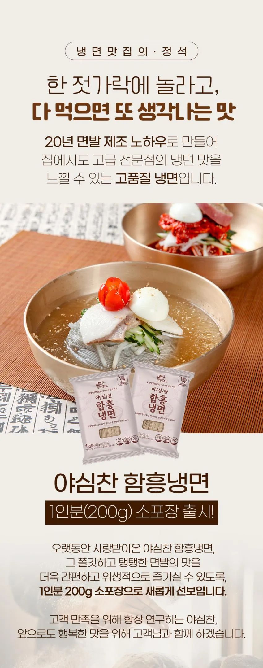 냉면 10인분