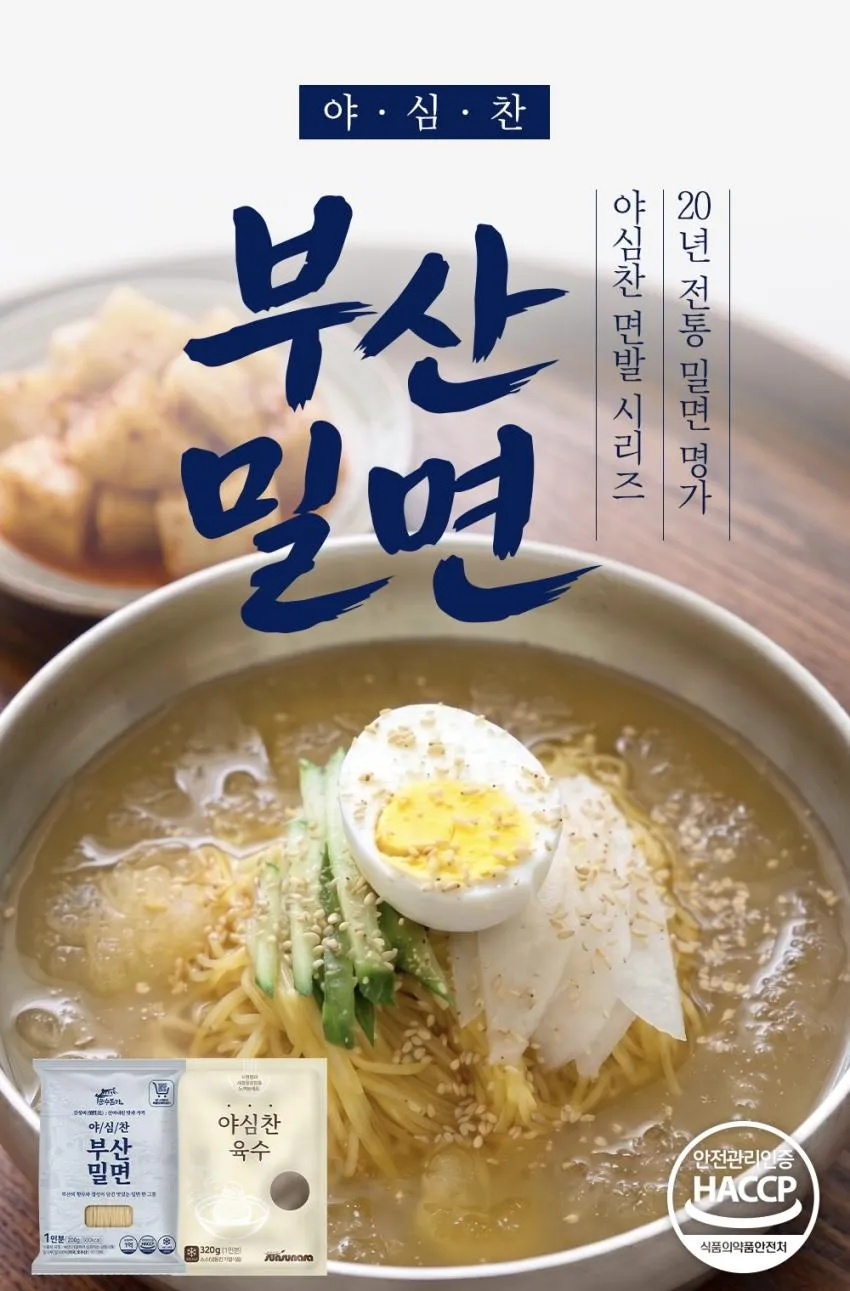 냉면 10인분
