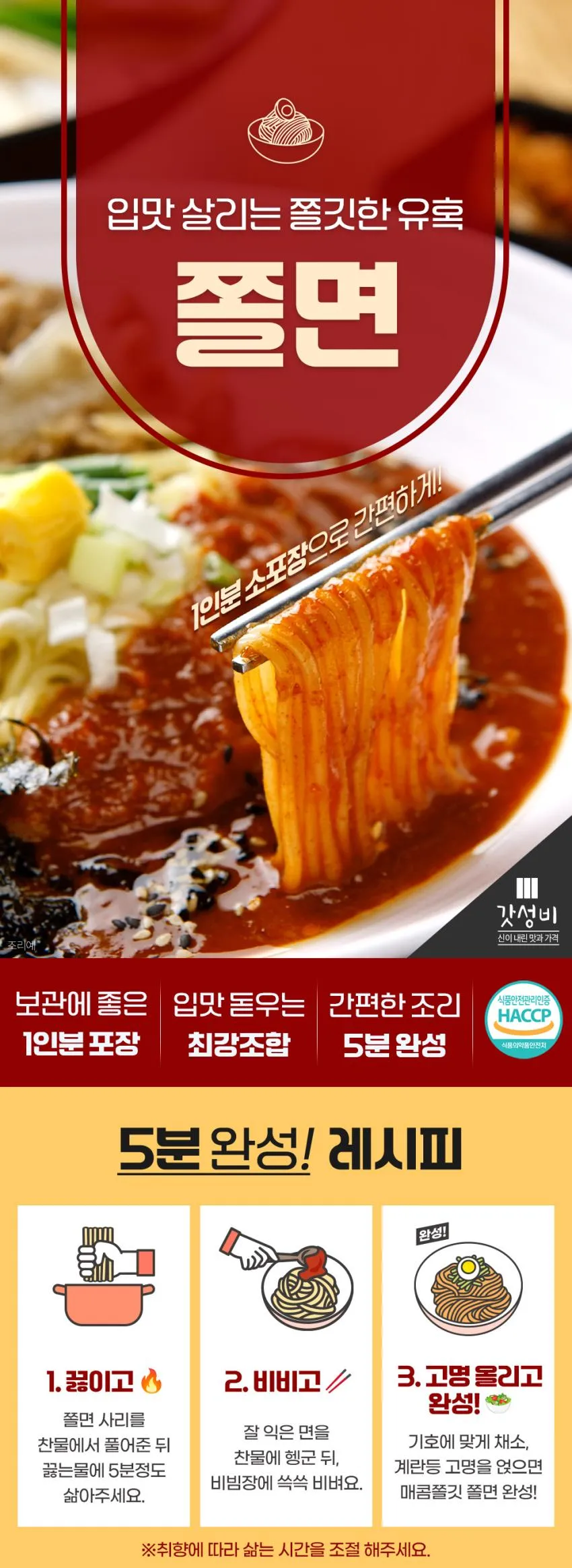 냉면 10인분