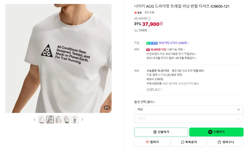 나이키 ACG 반팔 37,900원 +적립