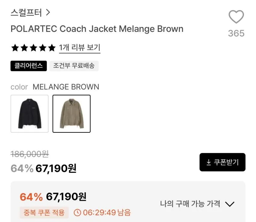 챔피온 폴라텍 하프집업 플리스 외 폴라텍 곡갱이