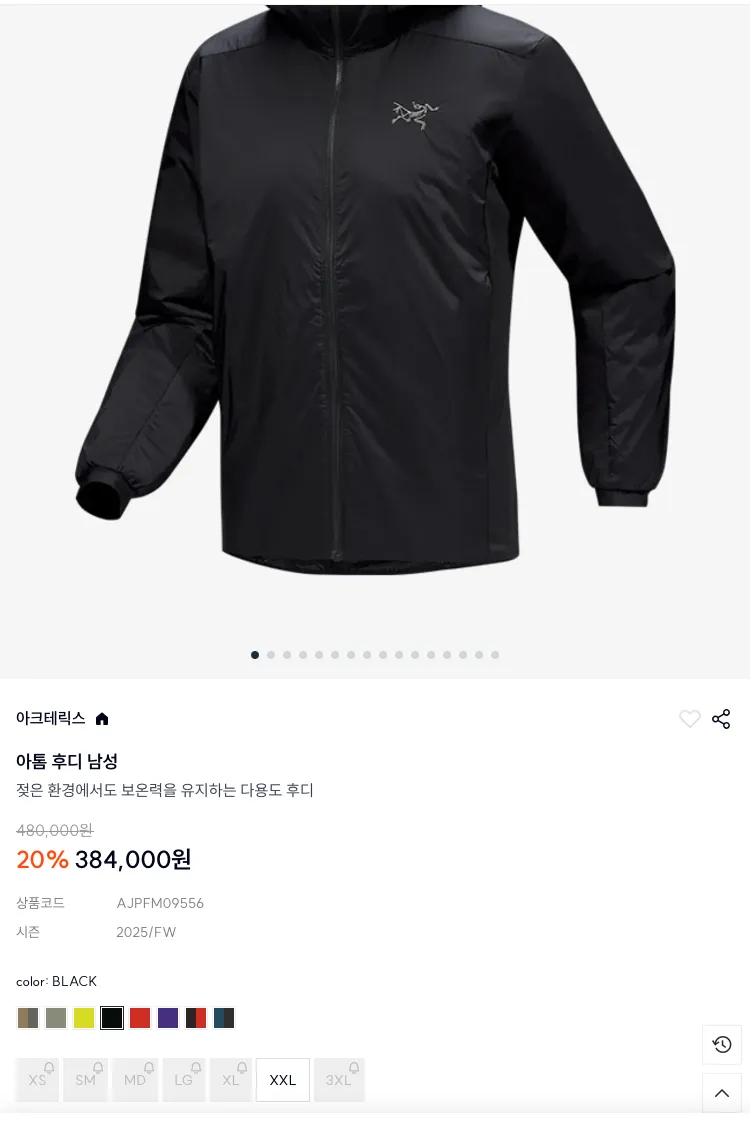 아크테릭스 시즌오프