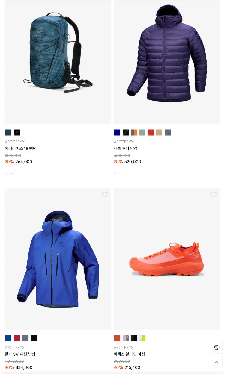 아크테릭스 시즌오프