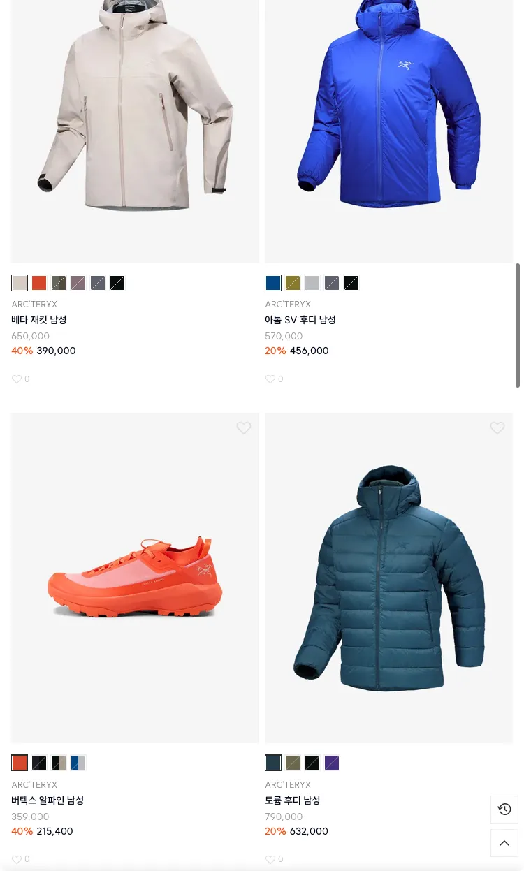 아크테릭스 시즌오프