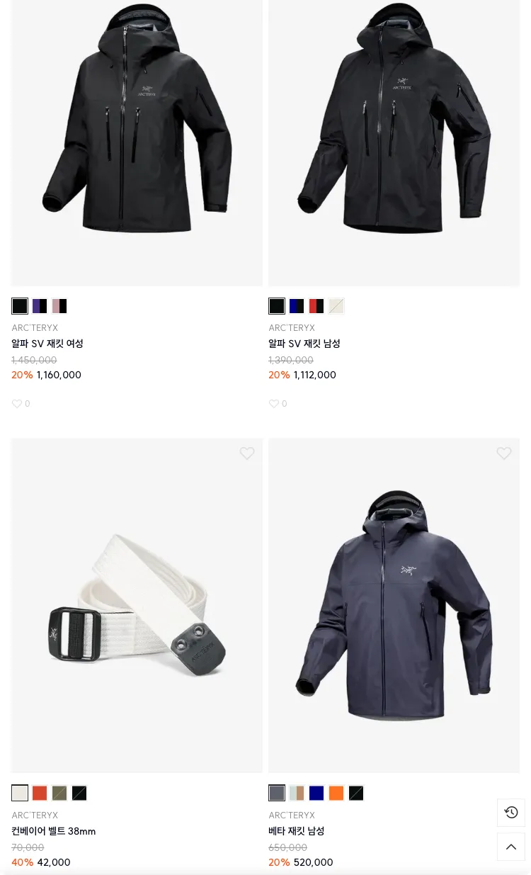 아크테릭스 시즌오프