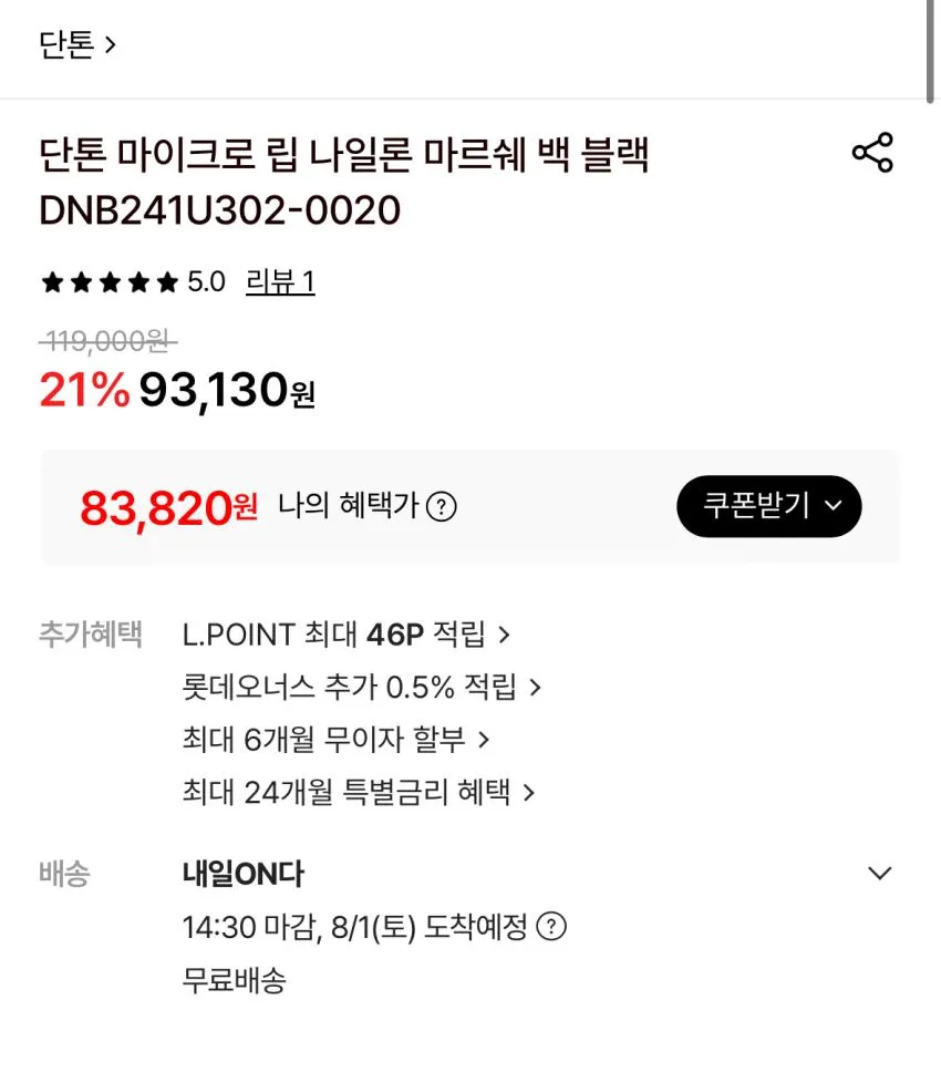 단톤 나일론 백 8.3발 등등