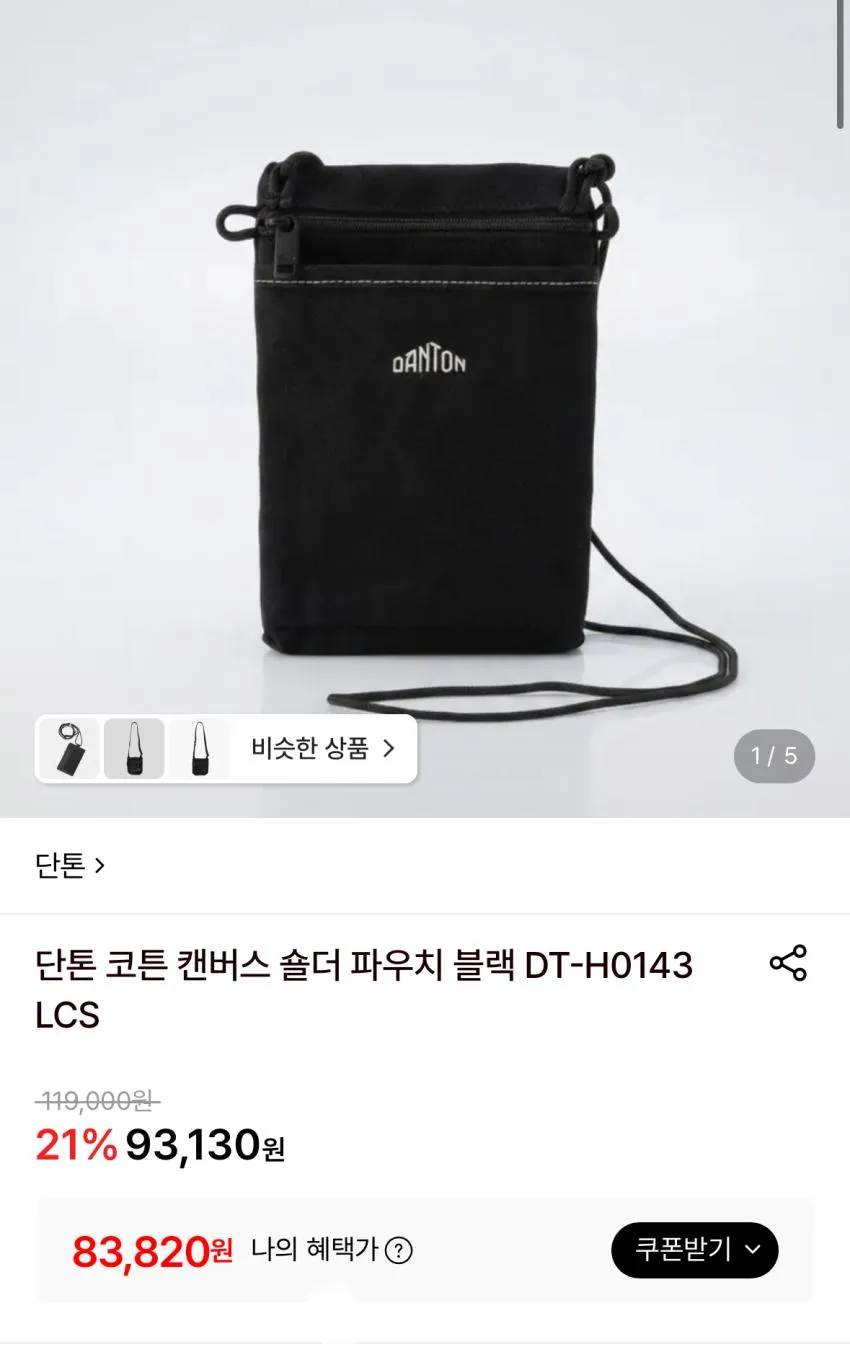 단톤 나일론 백 8.3발 등등