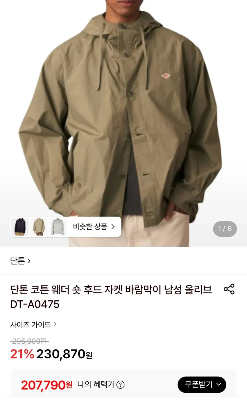 단톤 나일론 백 8.3발 등등