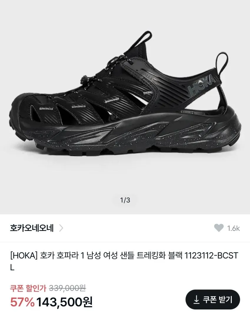 호카 호파라1 블랙 캐슬락
