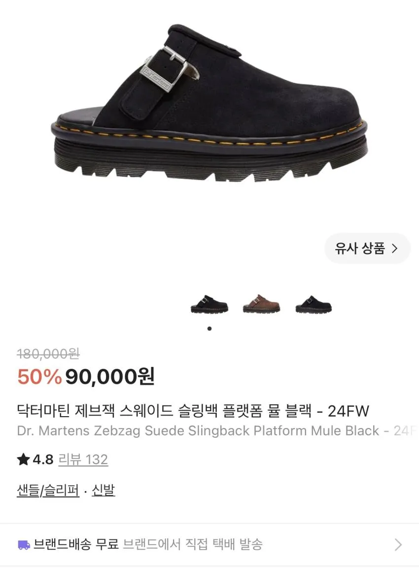 닥터마틴 제브잭 스웨이드 슬링백