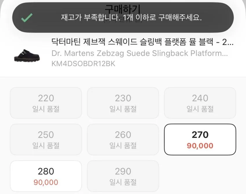 닥터마틴 제브잭 스웨이드 슬링백