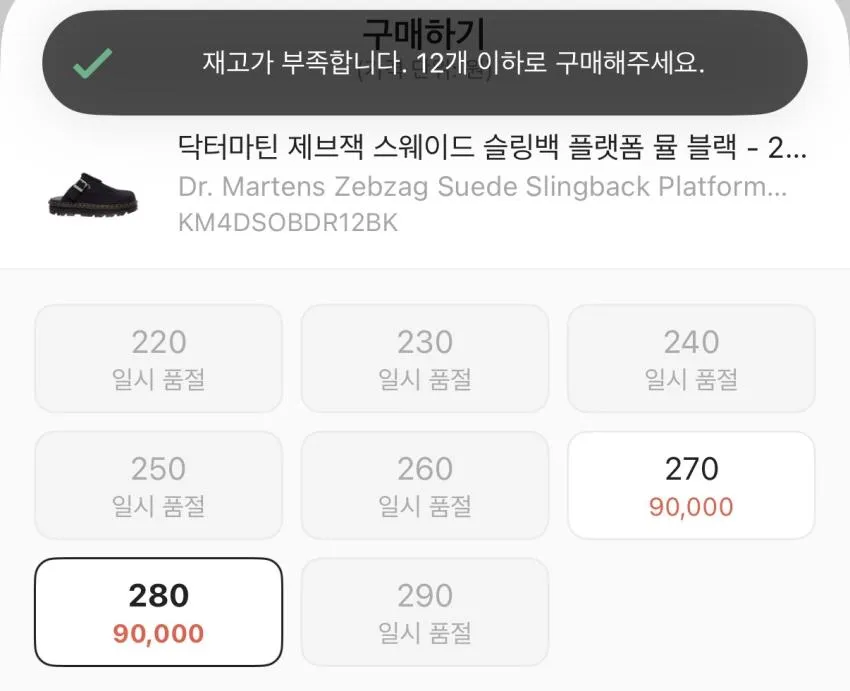 닥터마틴 제브잭 스웨이드 슬링백