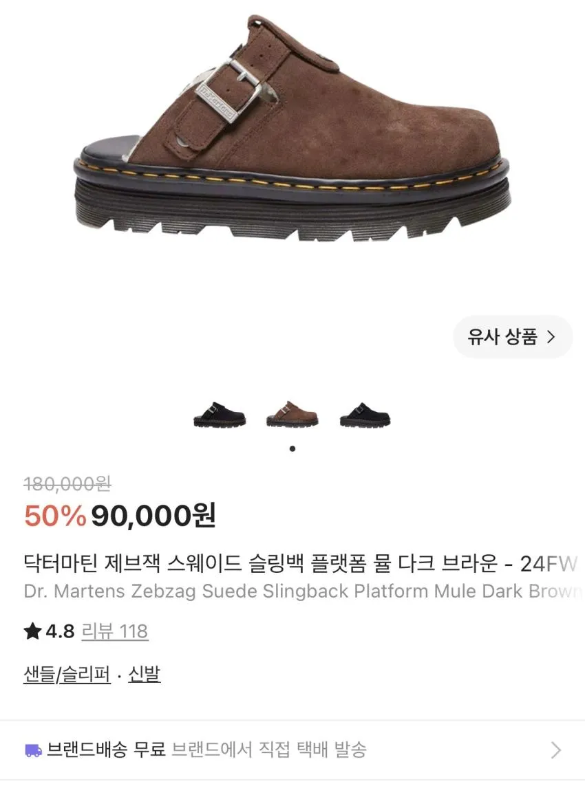 닥터마틴 제브잭 스웨이드 슬링백
