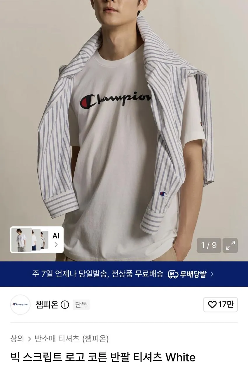 챔피온 빅 스크립트 로고 반팔