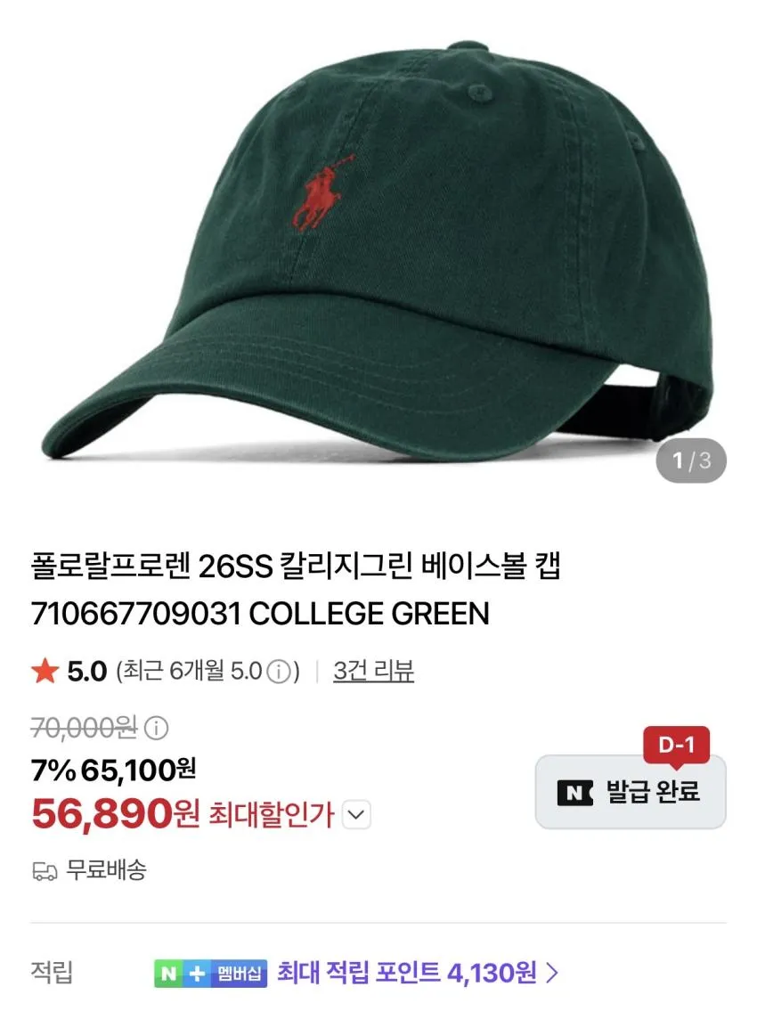 폴로랄프로렌 볼캡