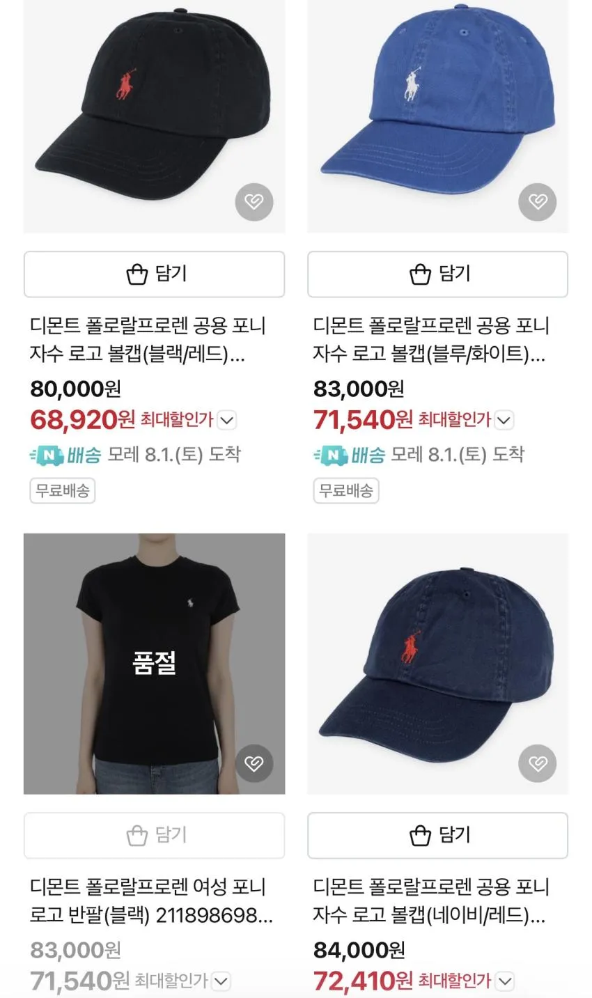 폴로랄프로렌 볼캡
