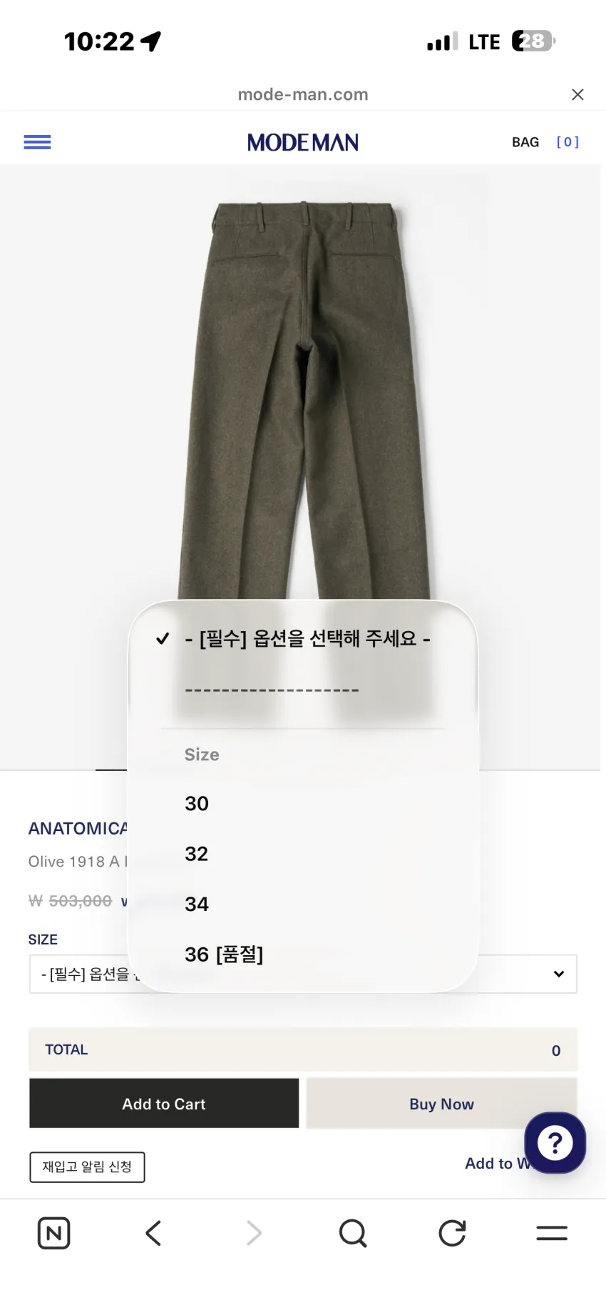 아나토미카 밀리터리 팬츠 외
