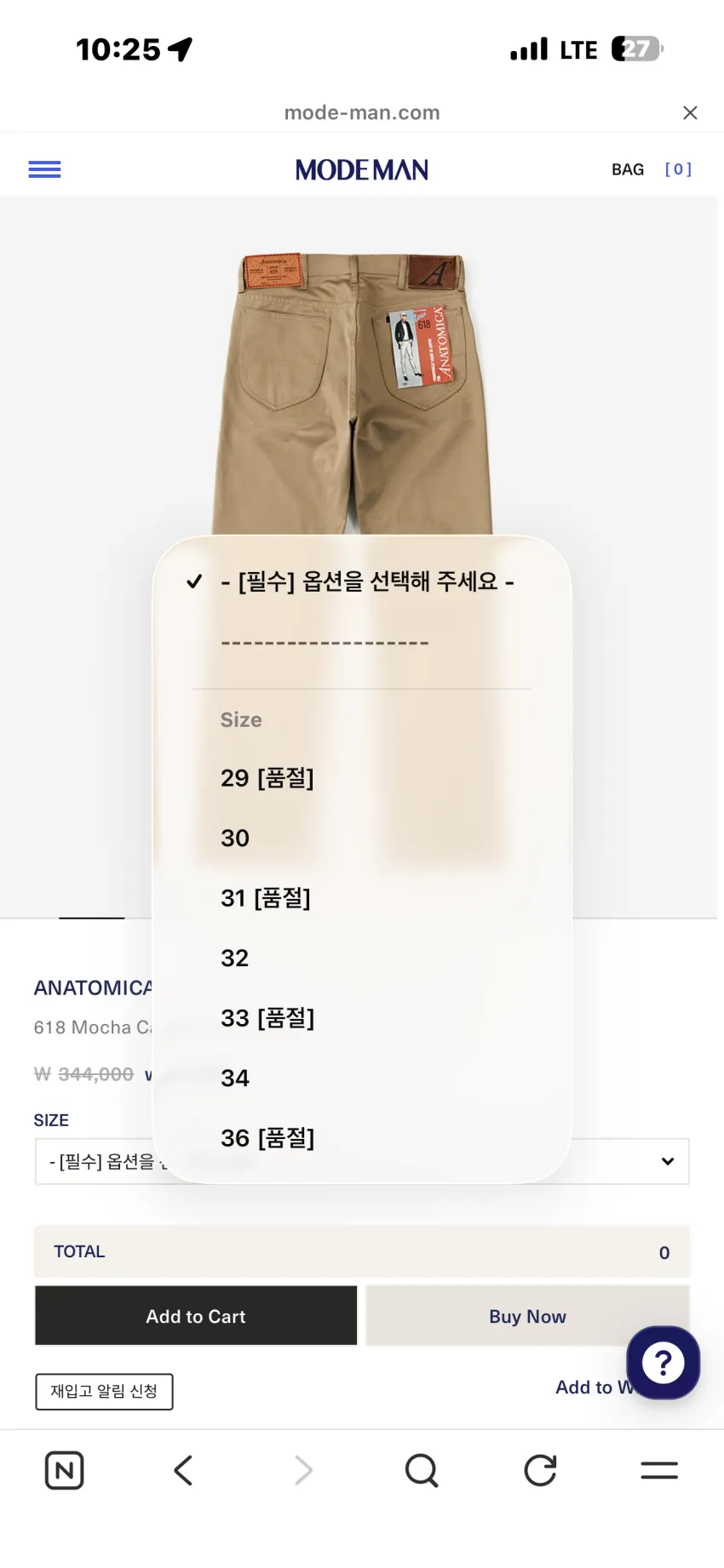 아나토미카 밀리터리 팬츠 외