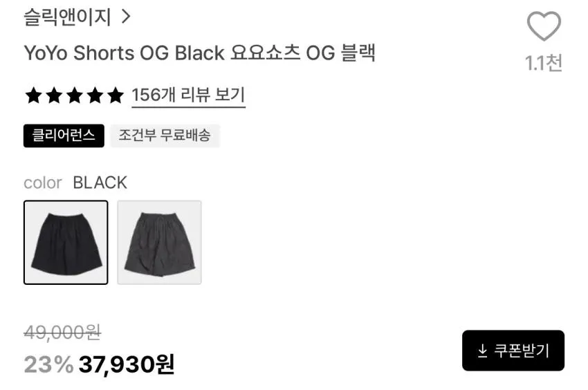 슬릭앤이지 OG 로키팬츠 클리어런스