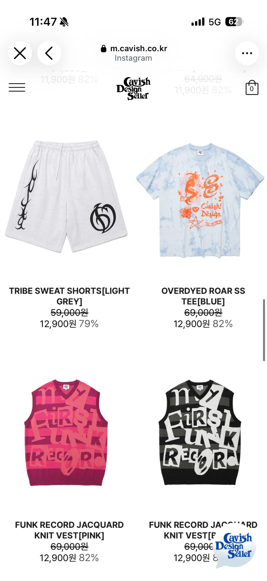 카비시 시즌오프 ~80%