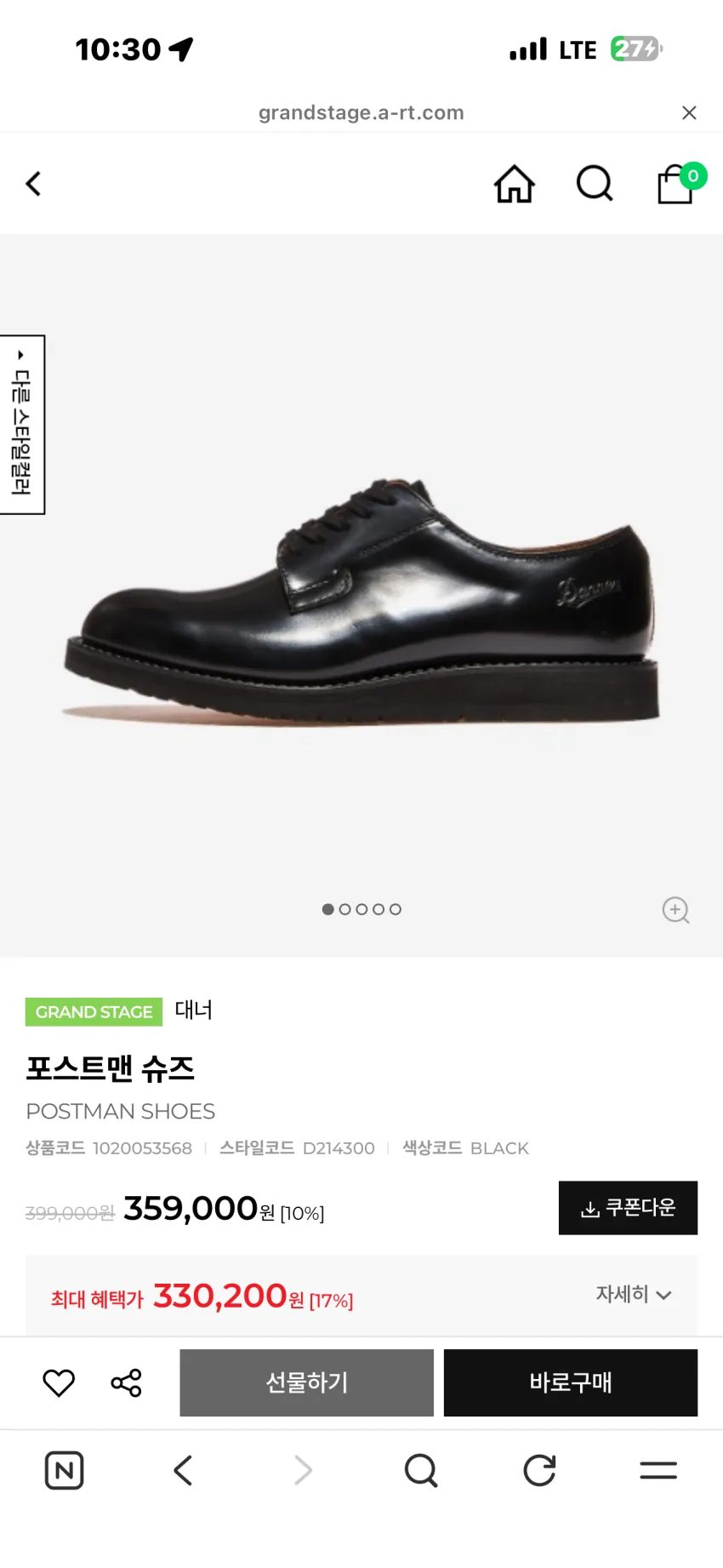 대너 포스트맨 더비슈즈 2종 추가할인