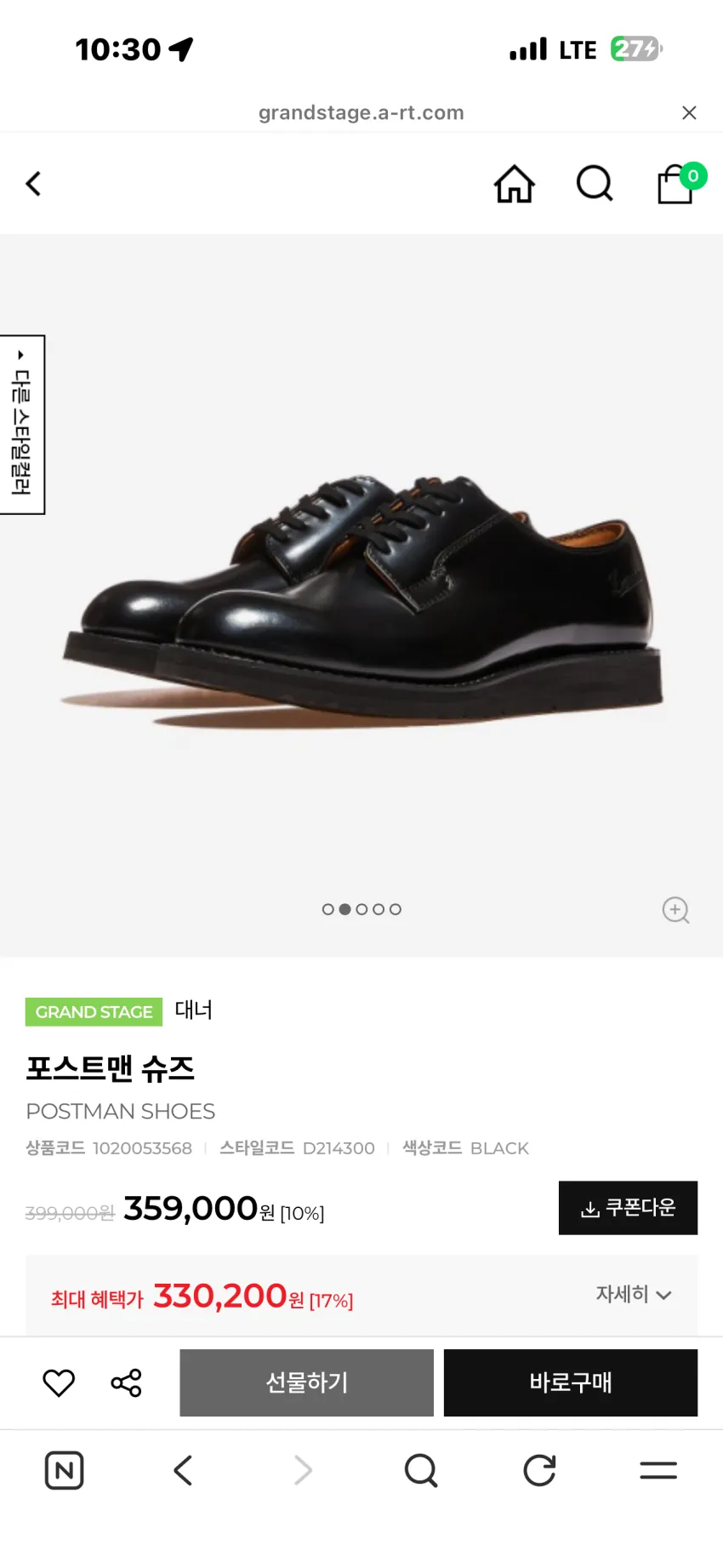 대너 포스트맨 더비슈즈 2종 추가할인