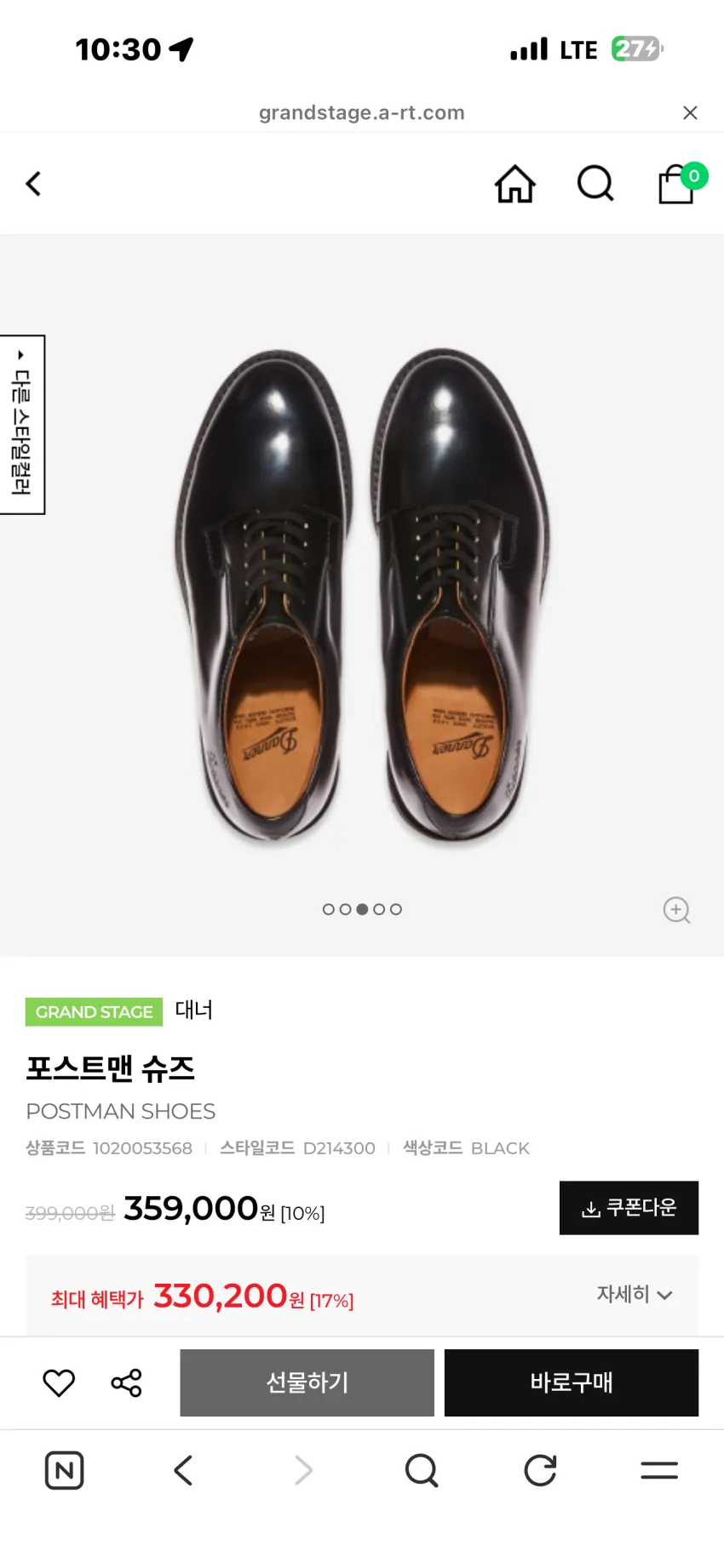 대너 포스트맨 더비슈즈 2종 추가할인