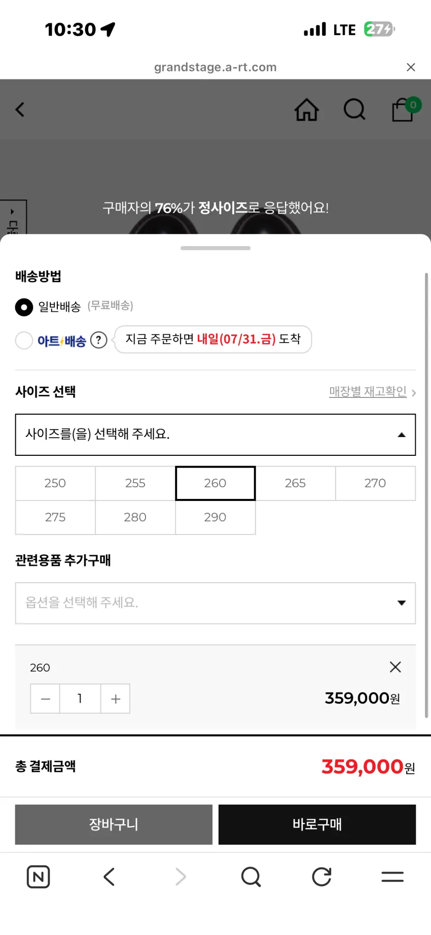 대너 포스트맨 더비슈즈 2종 추가할인