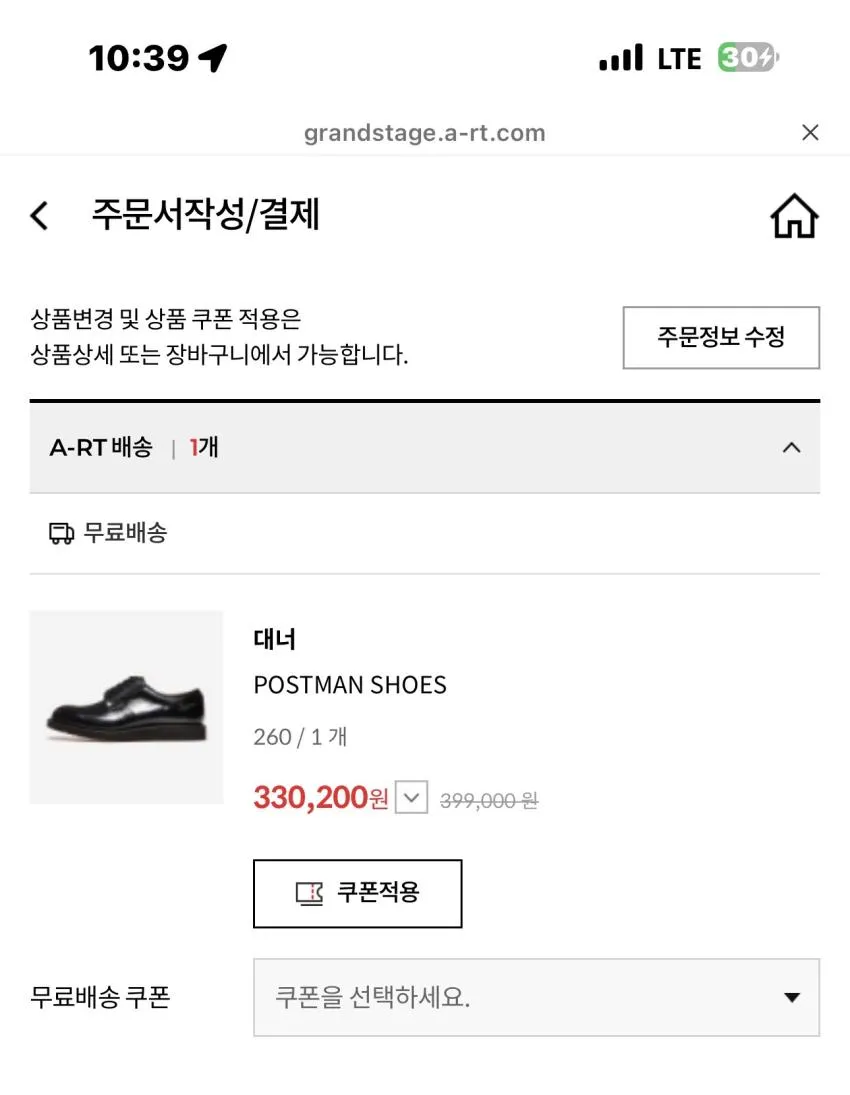 대너 포스트맨 더비슈즈 2종 추가할인