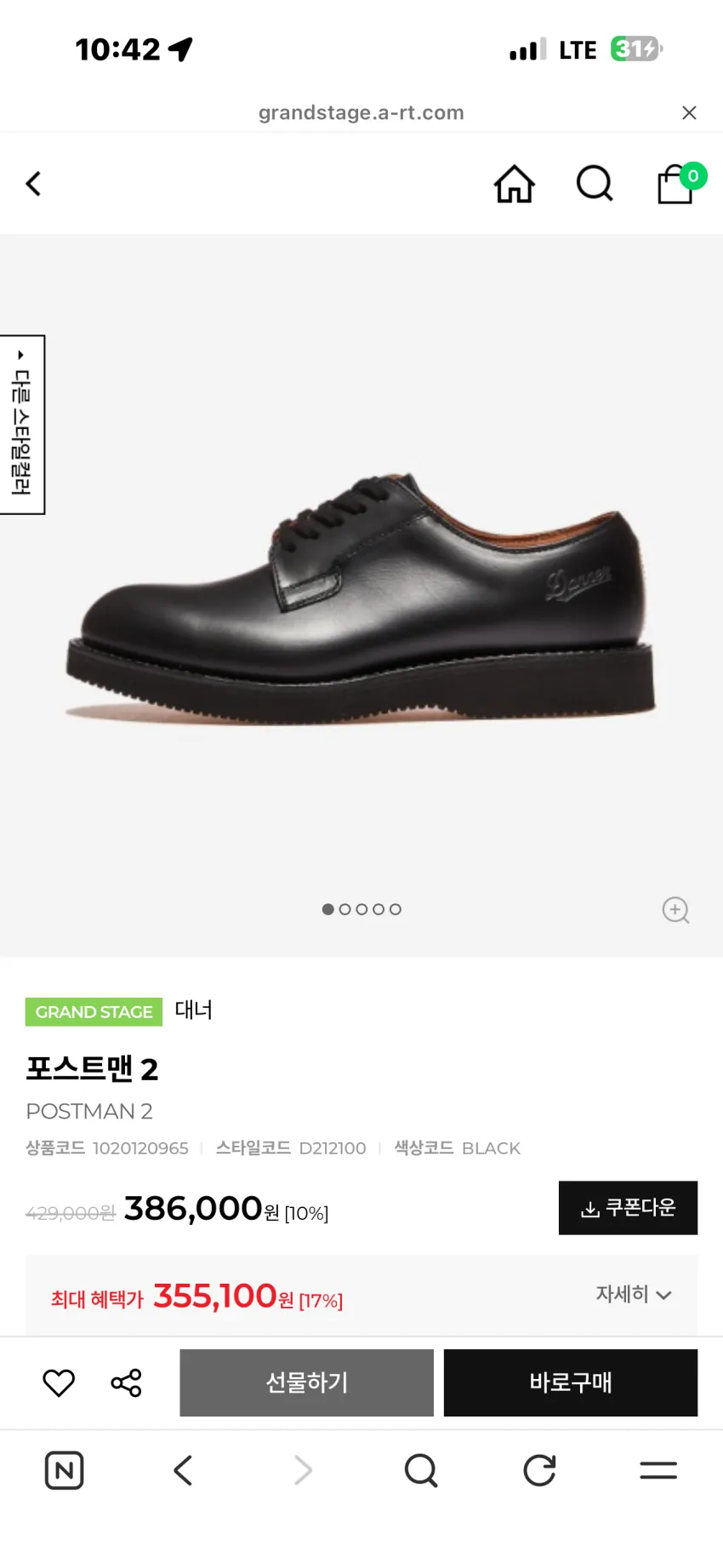 대너 포스트맨 더비슈즈 2종 추가할인