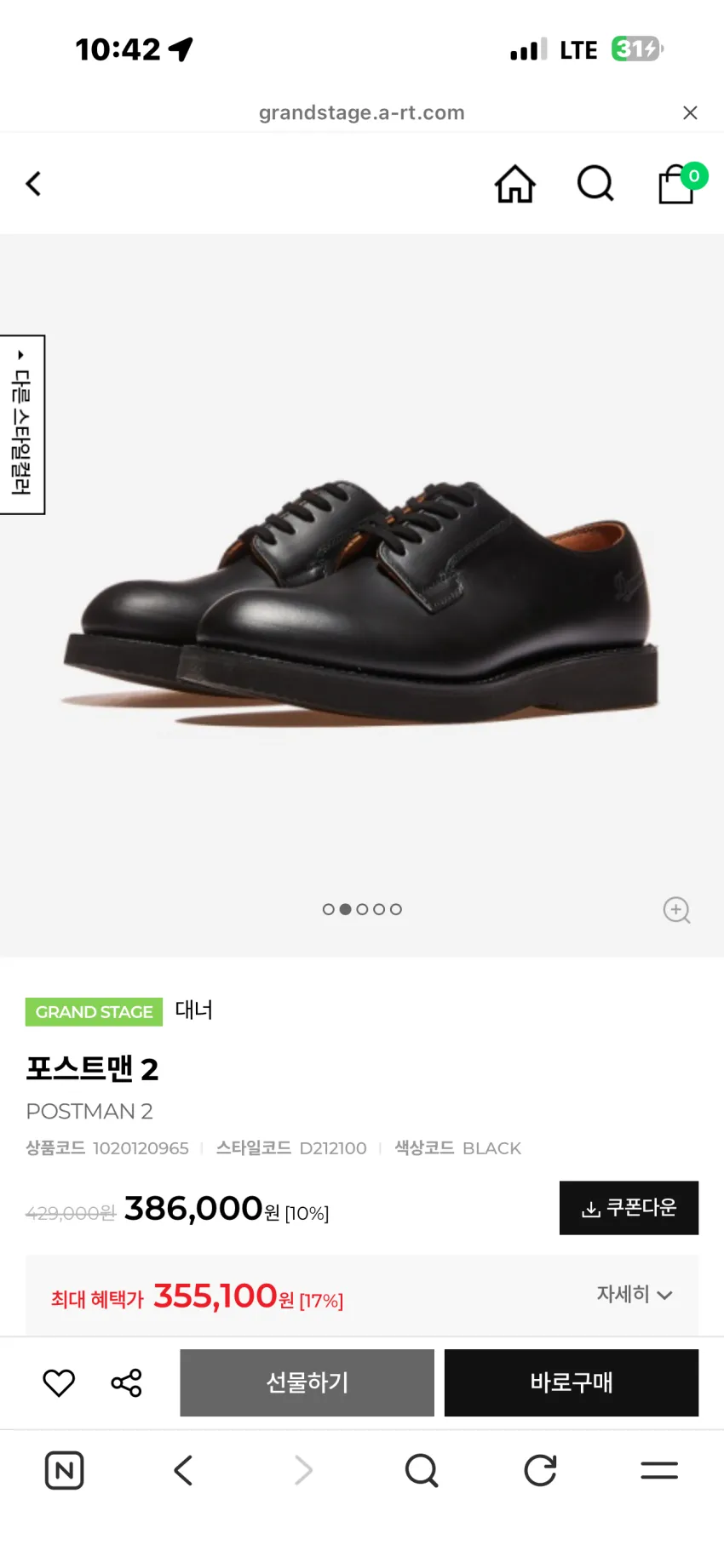 대너 포스트맨 더비슈즈 2종 추가할인