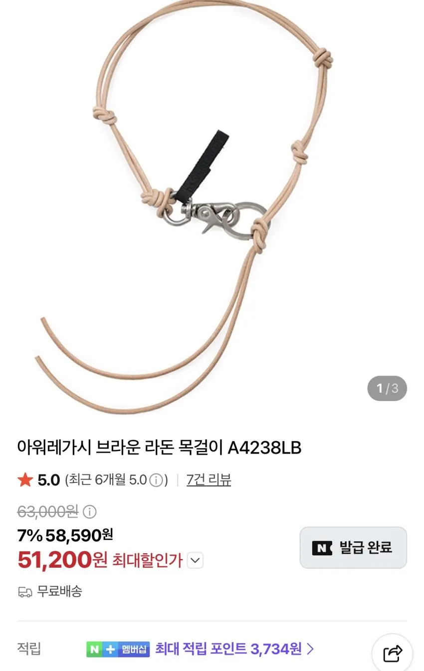 아워레가시 라돈