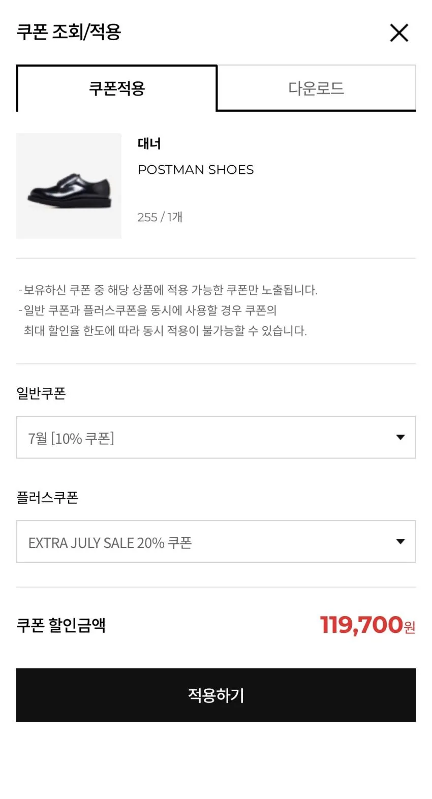 온더스팟/ 대너 포스트맨, 마운틴라이트,, 화이츠부츠 세미드레스, 스모크점퍼