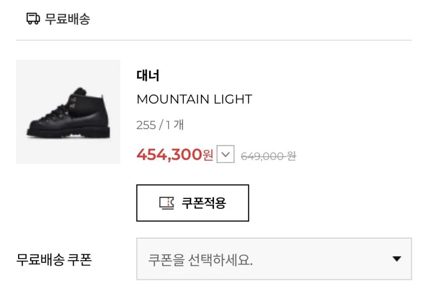 온더스팟/ 대너 포스트맨, 마운틴라이트,, 화이츠부츠 세미드레스, 스모크점퍼