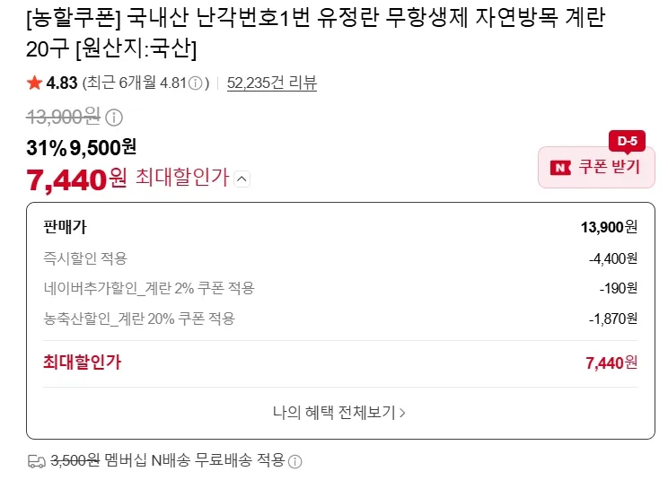난각번호1번 유정란