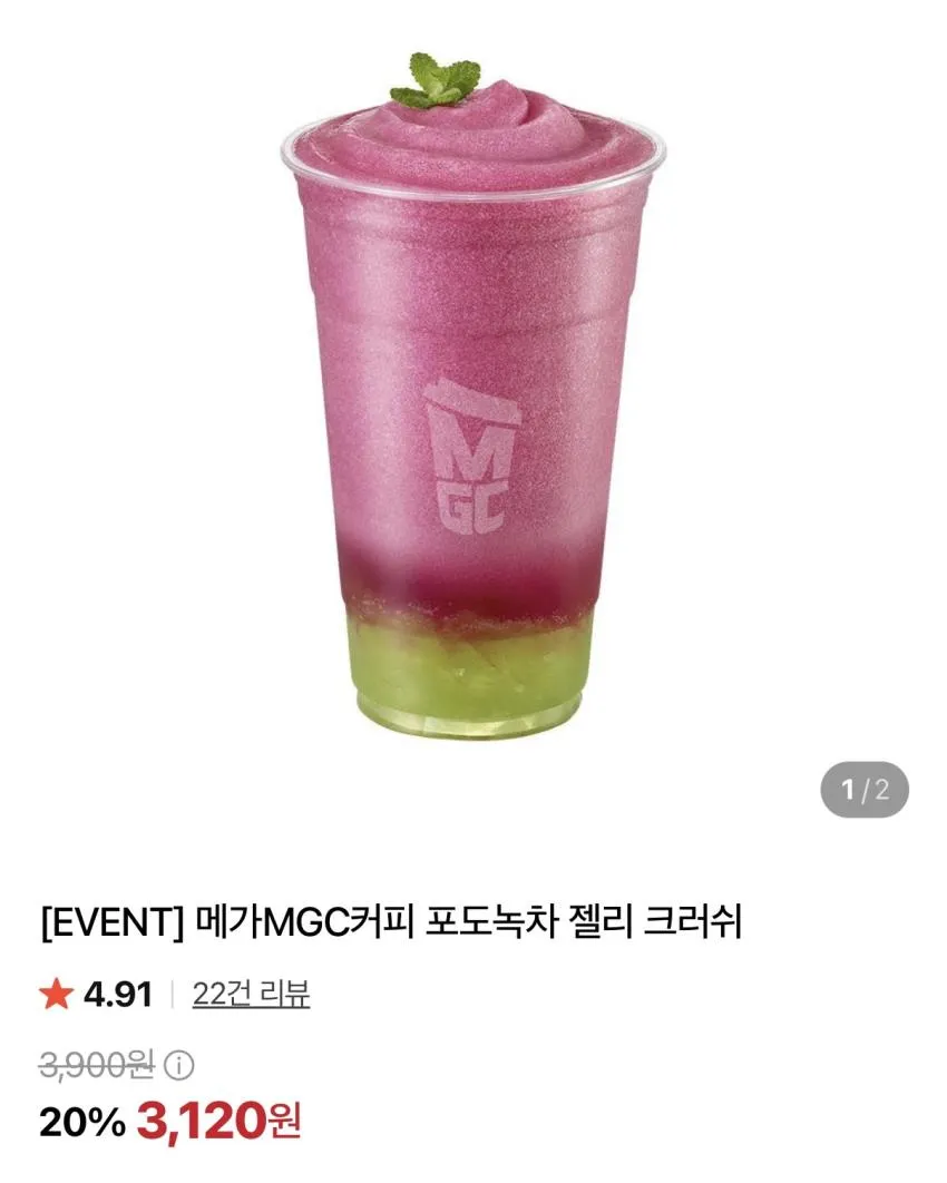 메가커피 20% 할인